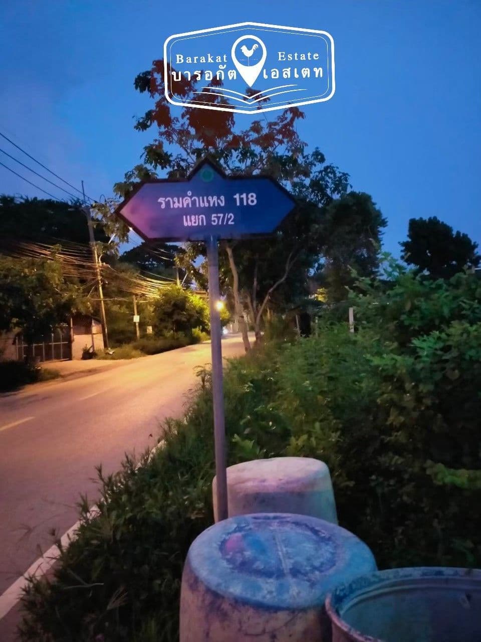 แปลงสวย รามคำแหง 118  การเดินทางสะดวก ราคาสุดคุ้ม