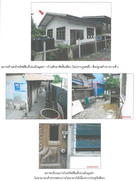 ที่ดินพร้อมสิ่งปลูกสร้าง (2 ชั้น , ชั้นเดียว) ถนนรังสิต - ปทุมธานี 0-0-50