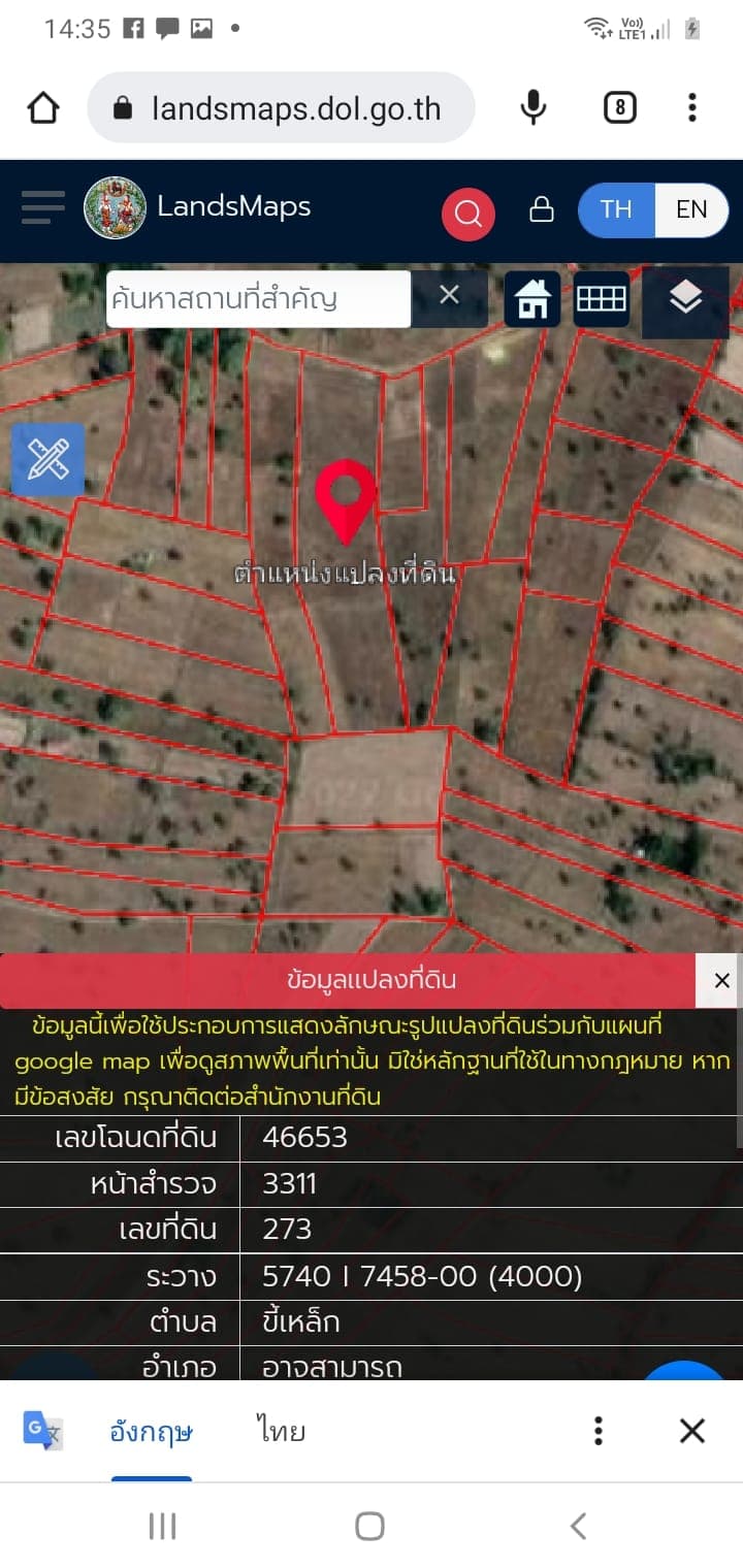 ขายที่ดินร้อยเอ็ด อาจสามารถ 11-3-63