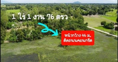 ที่ดินทุ่งนา อุทัยธานี 1-1-72