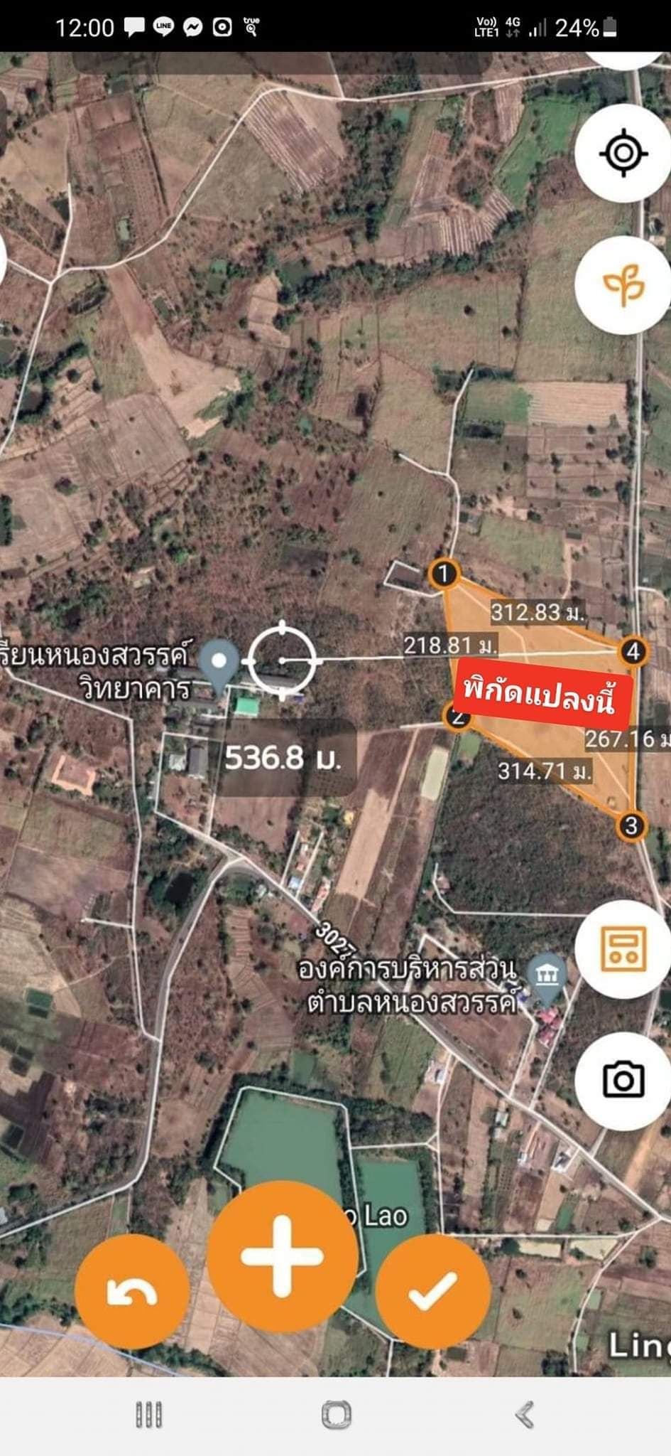 ขายที่ดินหนองบัวลำภู เมืองหนองบัวลำภู 42-0-73