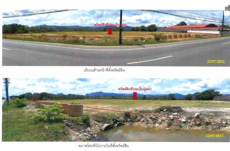 ขายที่ดิน สตูล 6-0-14.8 ไร่