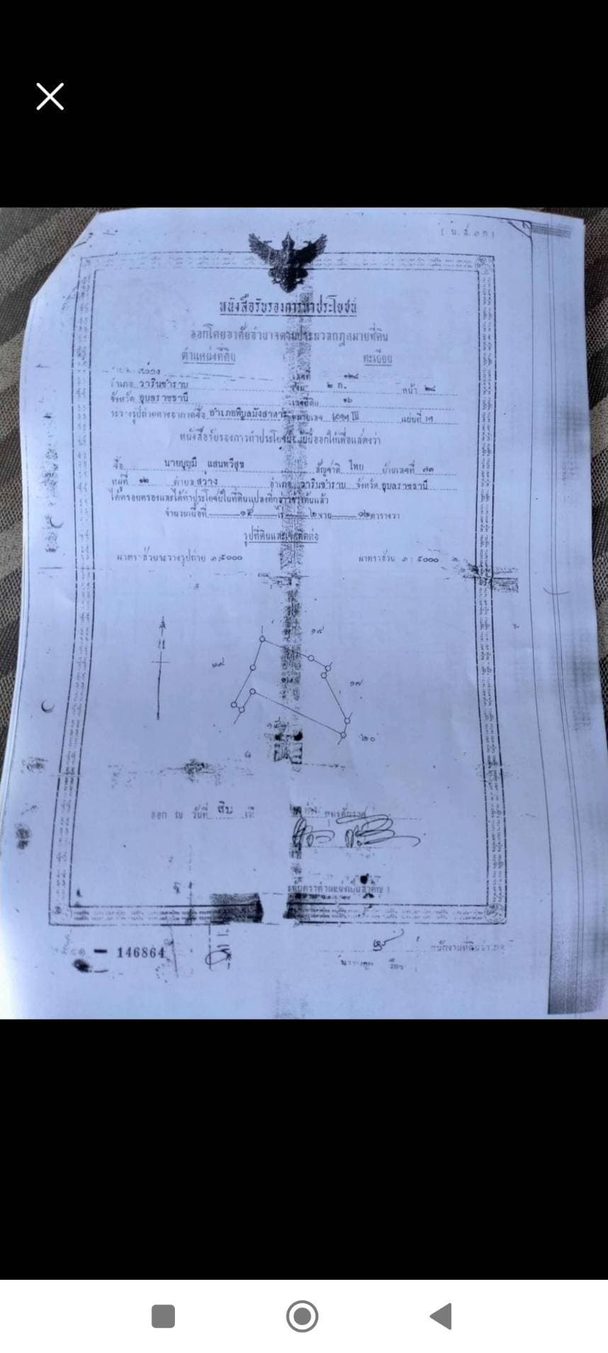 ขายที่ดินอุบลราชธานี อ.สว่างวีระวงศ์ 42-2-72. ไร่