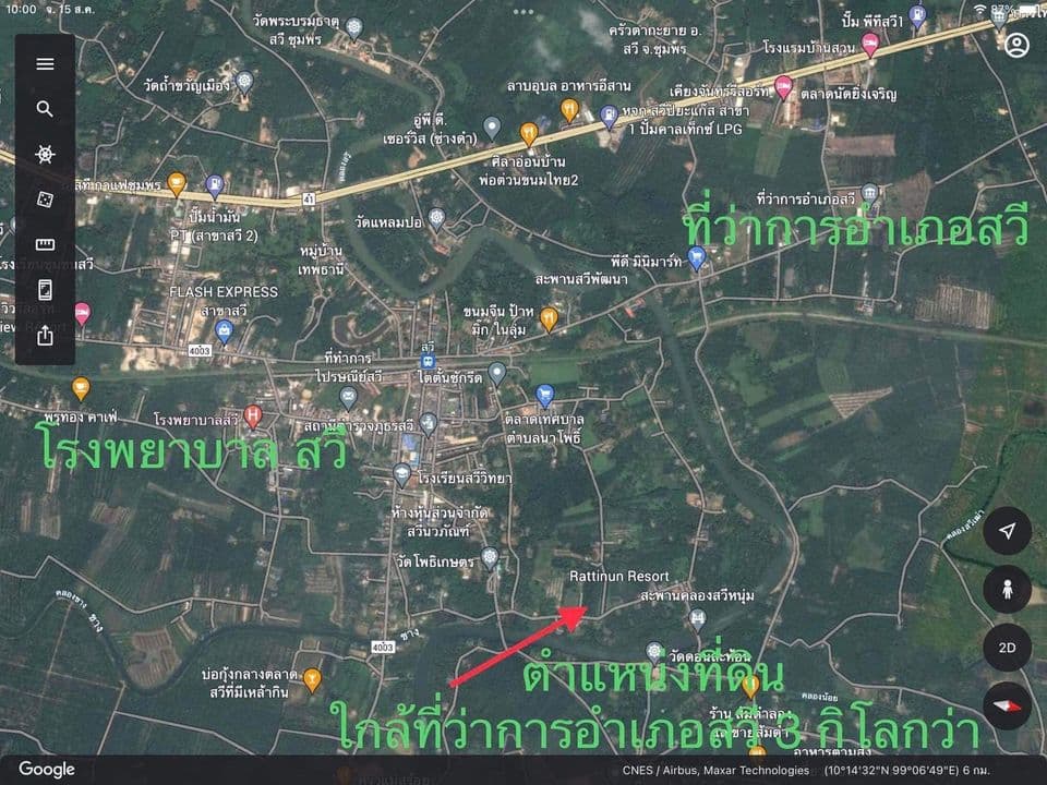 ขายที่ดิน ชุมพร 2-2-49.3 ไร่