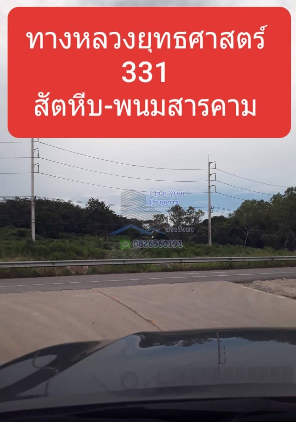 ที่ดินเเปล่าจัดสรรแล้ว ชลบุรี 51.8 ตร.ว