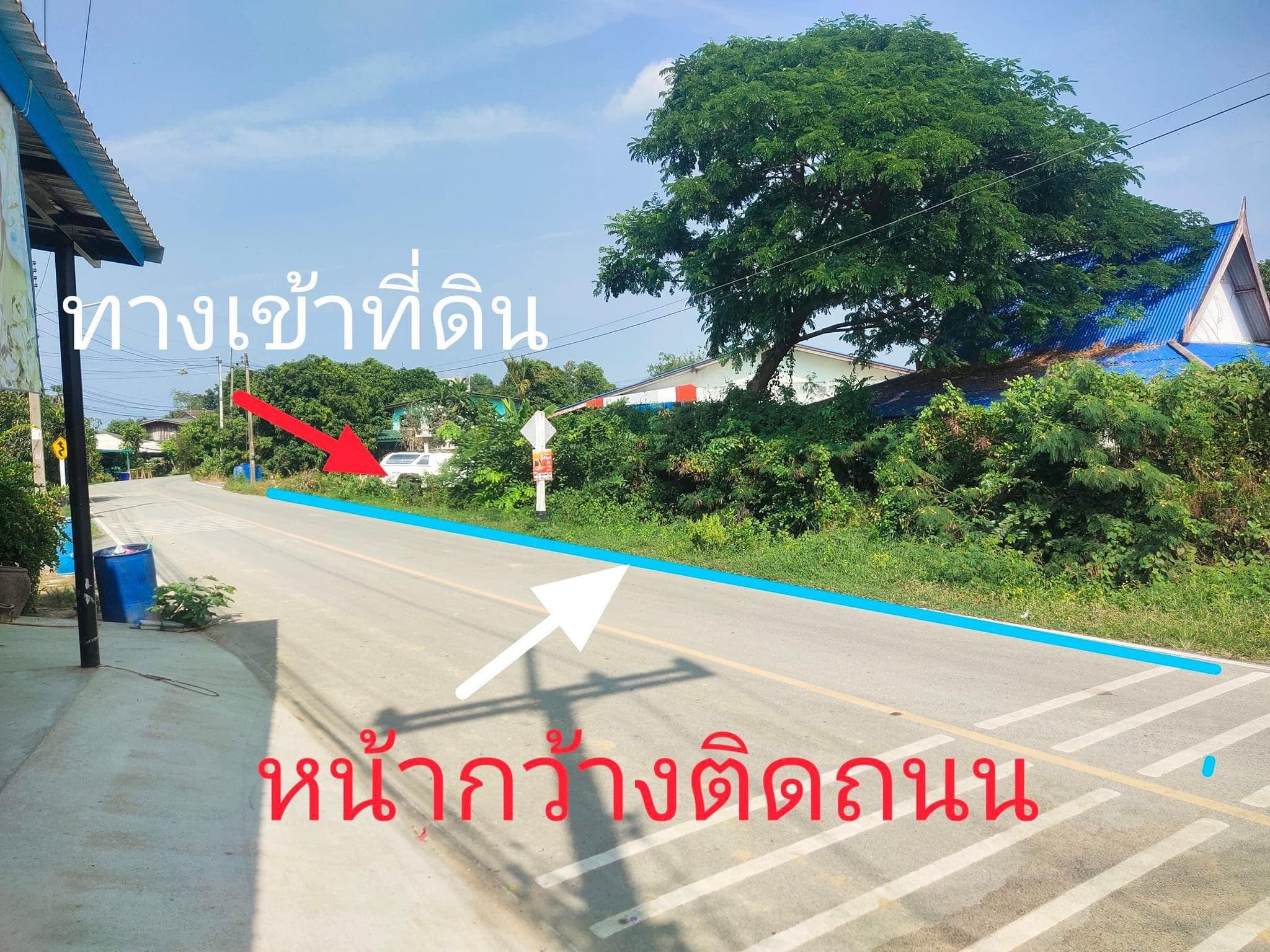 ขายที่ดินนครปฐม เมืองนครปฐม 2-1-21.9