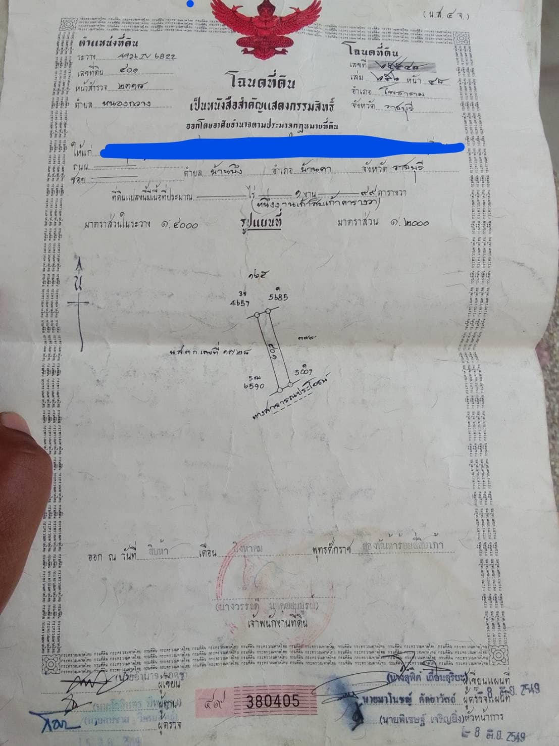 ขายที่ดินประจวบฯ หัวหิน 0-1-10