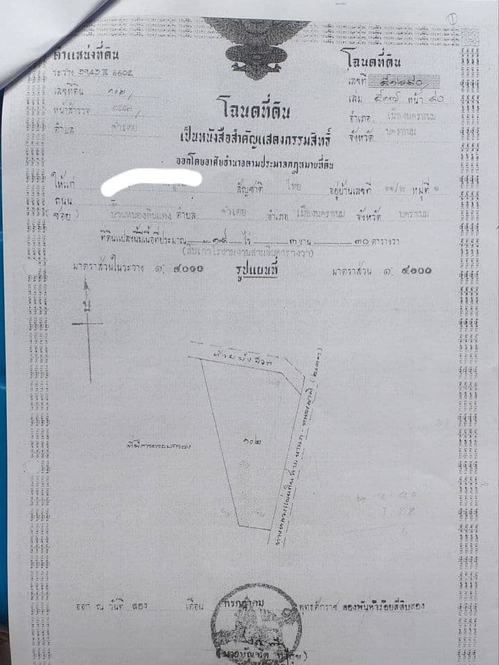 ขายที่ดินนครพนม อ.เมืองนครพนม 19-3-30 ไร่