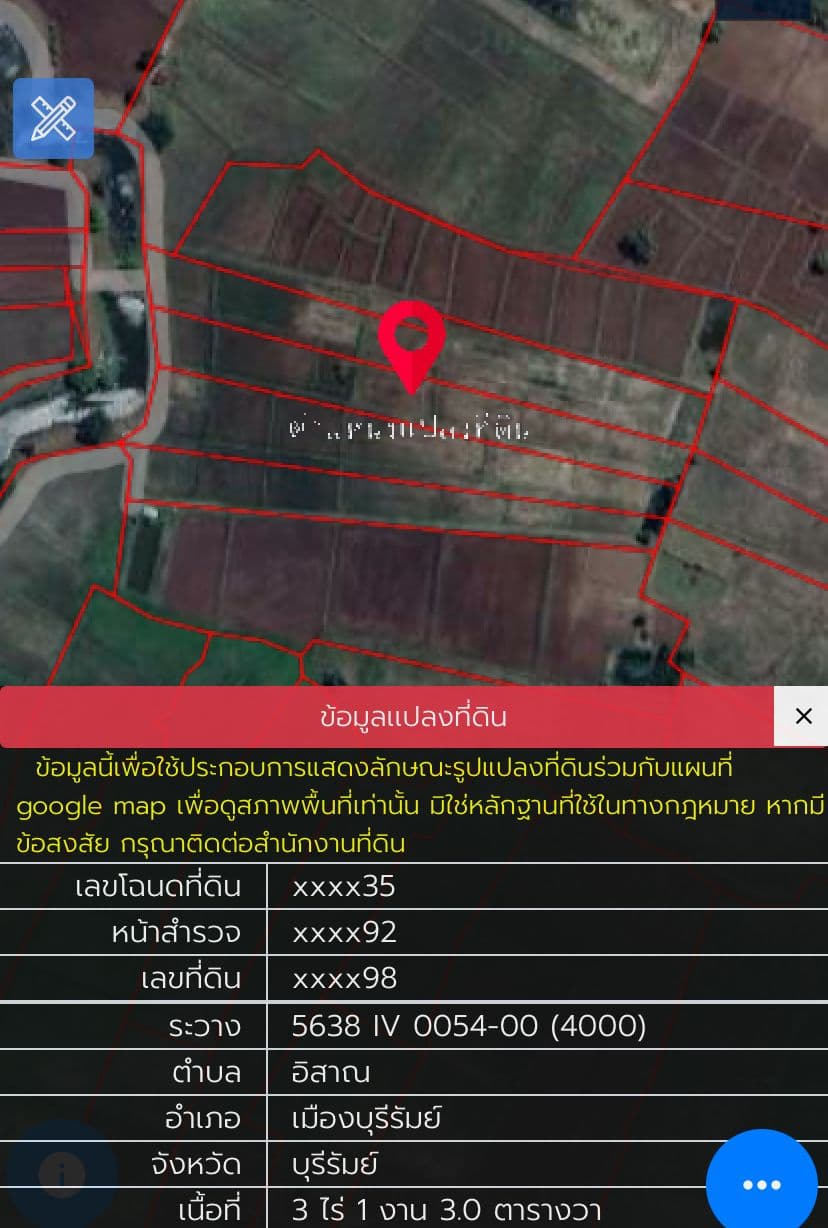 ขายที่นาติดคลอง ไกล้ตัวเมืองบุรีรัมย์