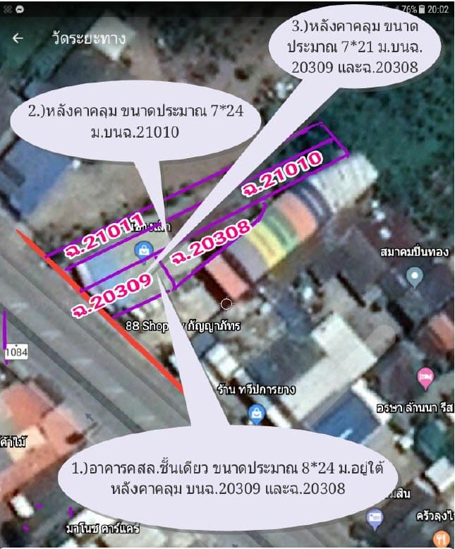 ที่ดินพร้อมสิ่งปลูกสร้าง ถนนกำแพงเพชร-ขาณุฯ 0-3-66