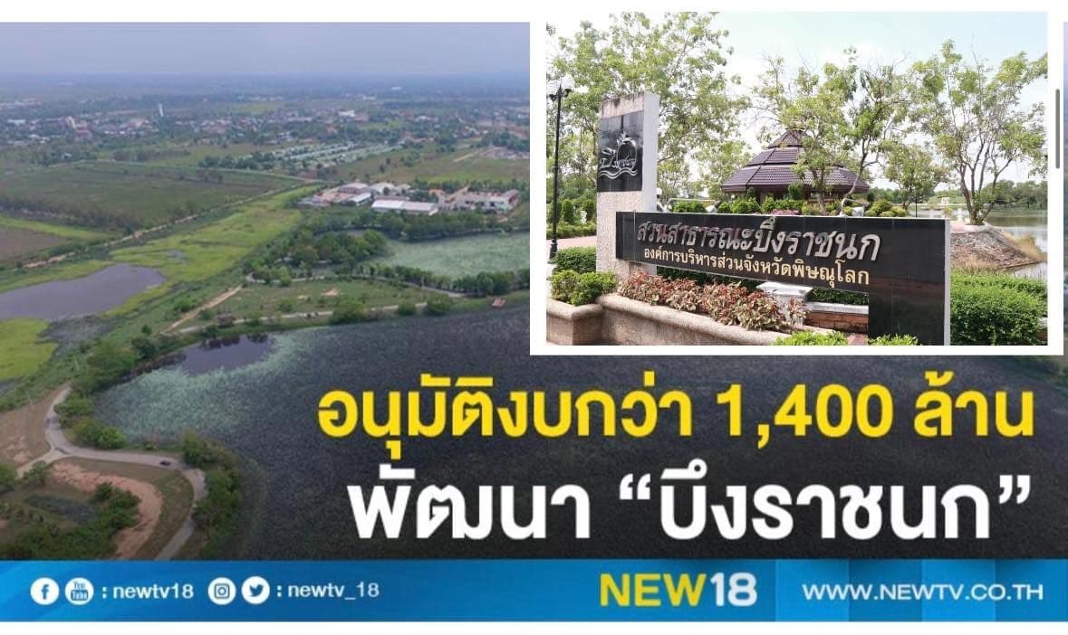 ขายที่ดินพิษณุโลก อำเภอวังทอง หน้าติดถนนสี่เลนน์ตลอดแนวกว้างประมาณ50เมตร อยู่ใกล้ๆกับสี่แยก​อินโดจีน