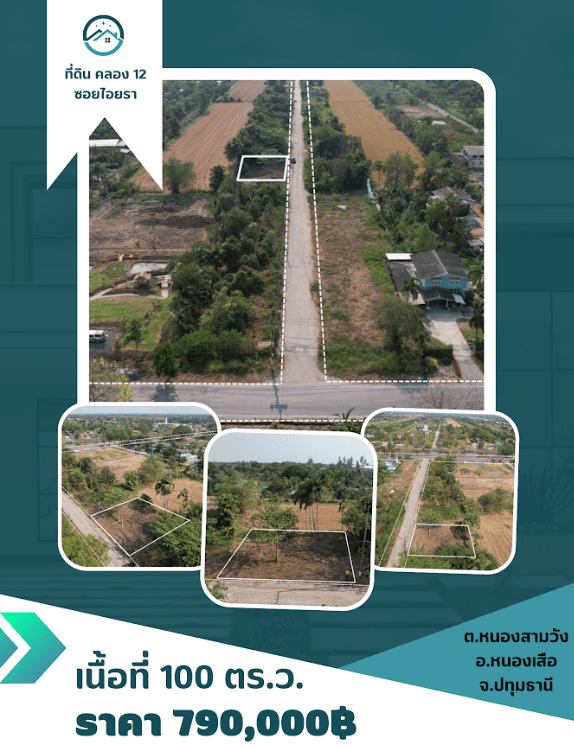 ขายที่ดินปทุมธานี หนองเสือ ที่ดินเปล่า แบ่งขาย คลอง 12 ซอยไอยรา