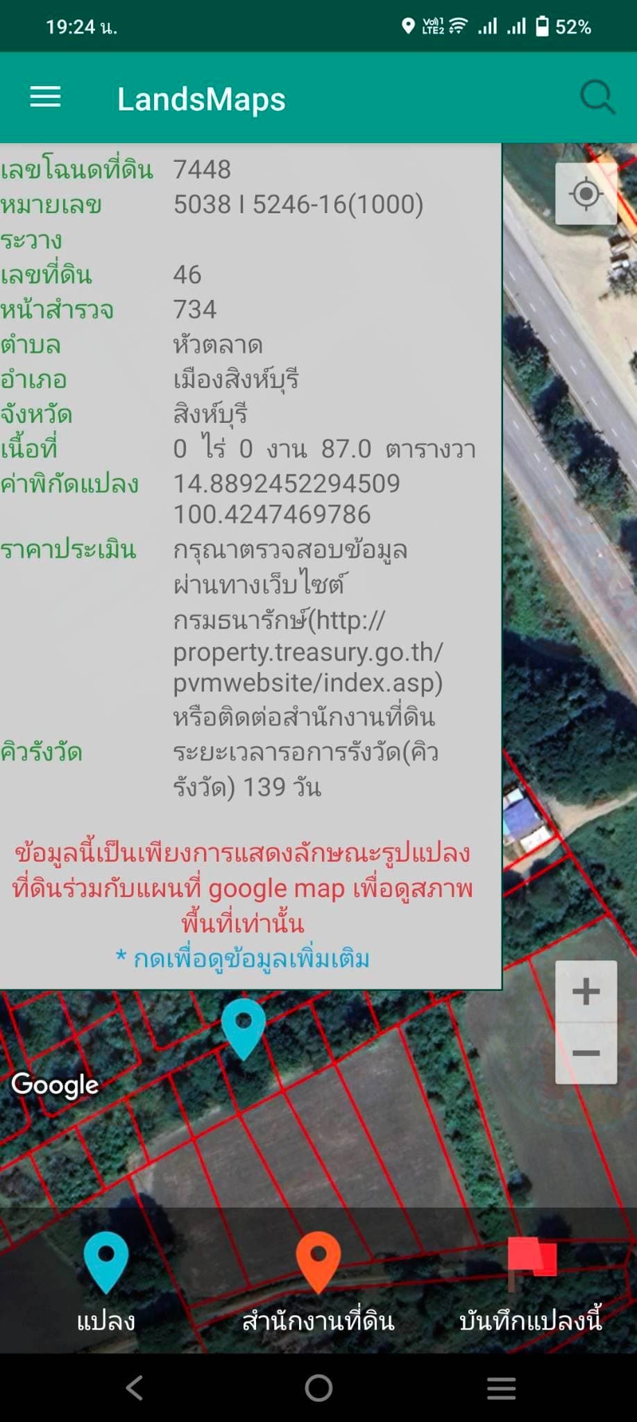 ขายที่ดินสิงห์บุรี เมืองสิงห์บุรี 0-0-87