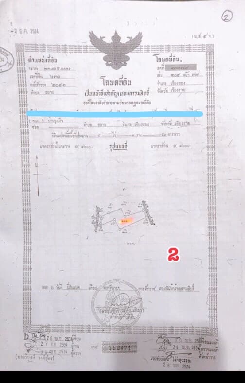 ขายที่ดินเชียงราย เชียงของ 30-0-45.8