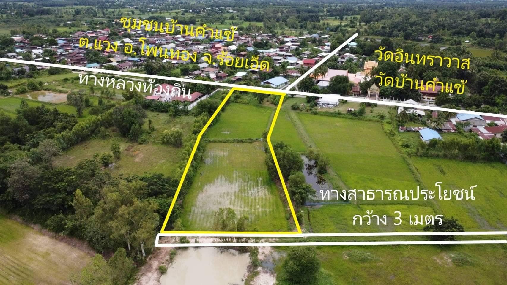 ขายที่ดิน เสลภูมิ ร้อยเอ็ด 4-3-0 ไร่