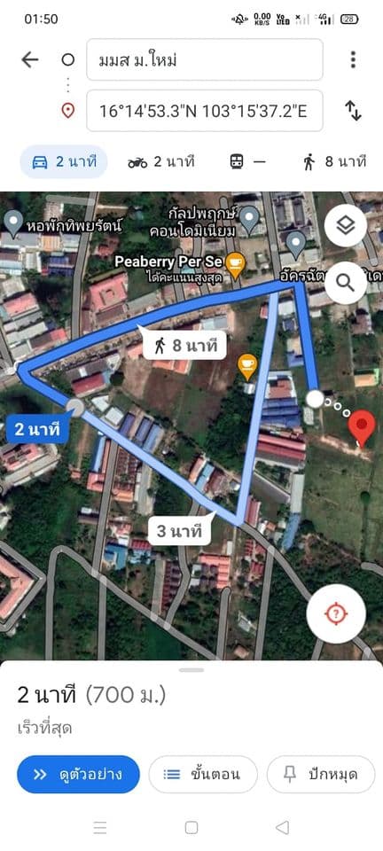 ขายที่ดิน มหาสารคาม 0-1-30 ไร่