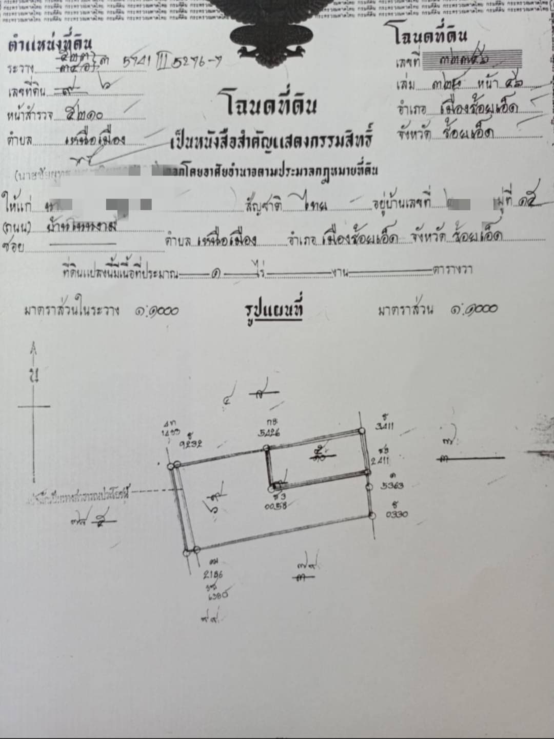 ขายที่ดิน ขายที่ดินบ้านโนนงาม ต.เหนือเมือง อ.เมือง ร้อยเอ็ด 283 ตรว.