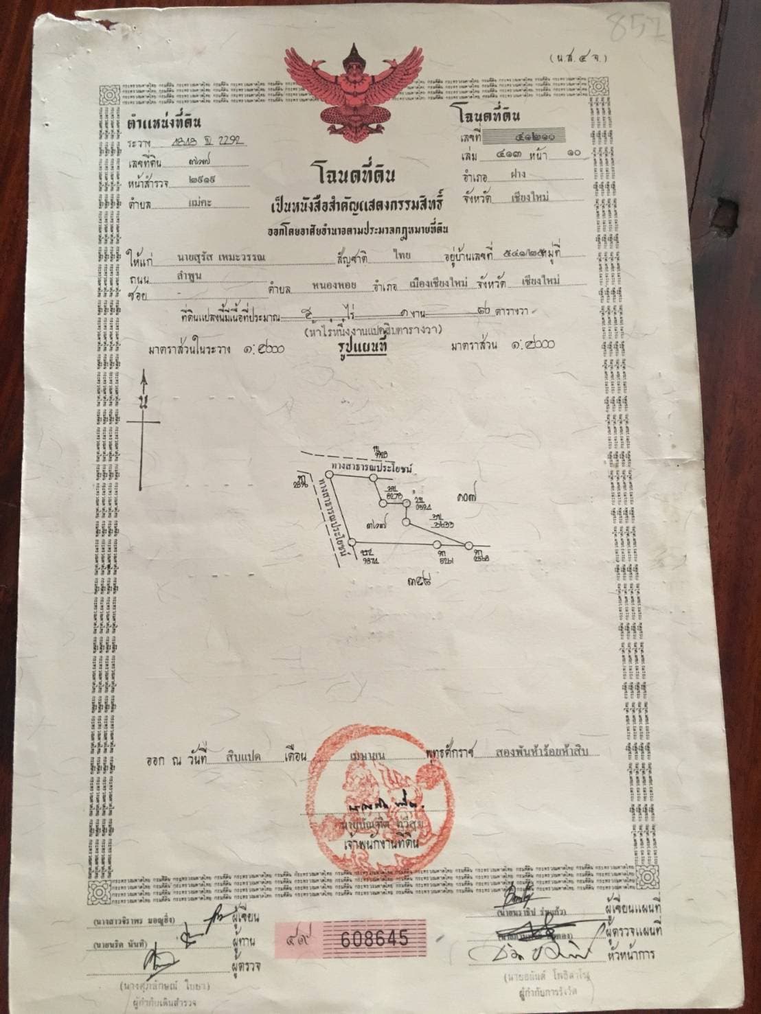 ขายที่ดินเชียงใหม่ อ.ฝาง  5-1-80