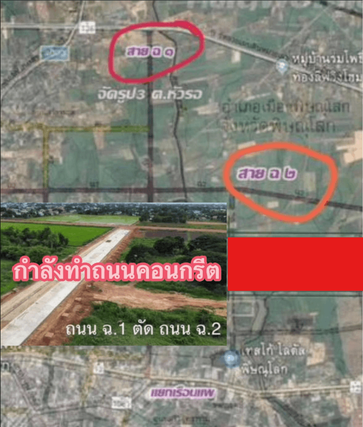 ขายที่ดินพิษณุโลก อำเภอวังทอง หน้าติดถนนสี่เลนน์ตลอดแนวกว้างประมาณ50เมตร อยู่ใกล้ๆกับสี่แยก​อินโดจีน