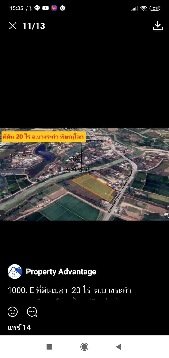 ที่ดินเปล่าพิษณุโลก จ.พิษณุโลก อ.บางระกำ 20 ไร่