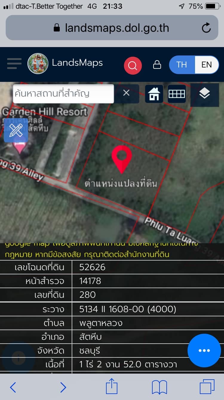 ขายที่ดินชลบุรี สัตหีบ 3-1-4