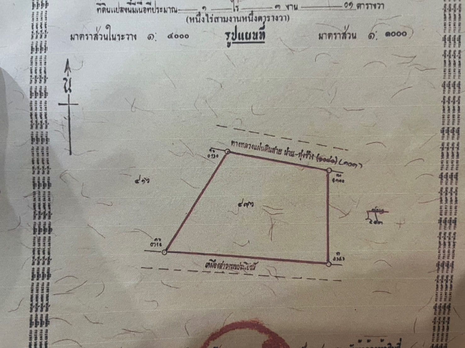ขายที่ดินน่าน อ.ปัว ติดทางหลวงสายน่าน-ทุ่งช้าง อยู่ตรงข้าม สถานีขนส่งอำเภอปัว