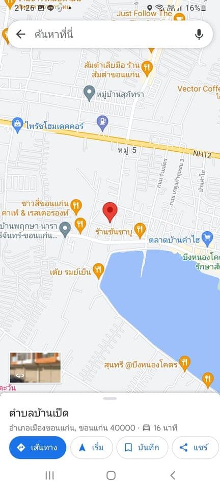 ขายที่ดินทำเลทอง บึงหนองโคตร ขอนแก่น 0-3-41.4 ไร่