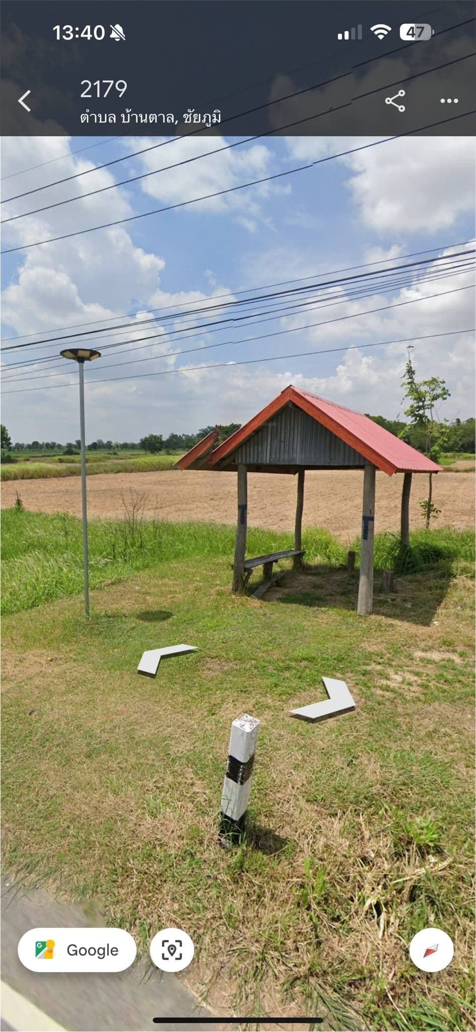 ขายที่ดิน