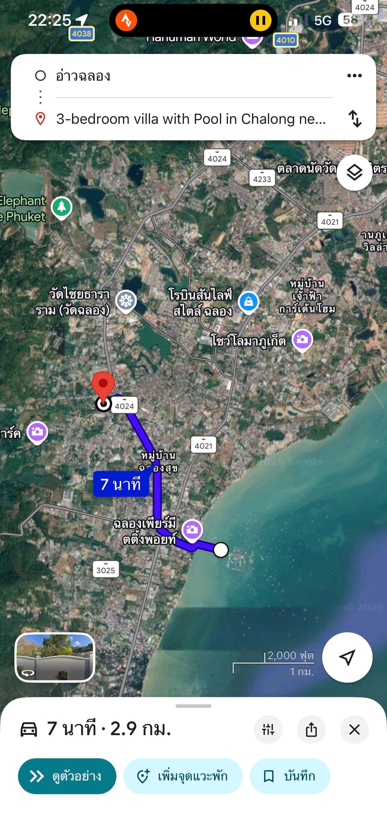 ขายที่ดิน ฉลอง ภูเก็ต ที่ดินทำเลทอง 1-3-75 ไร่