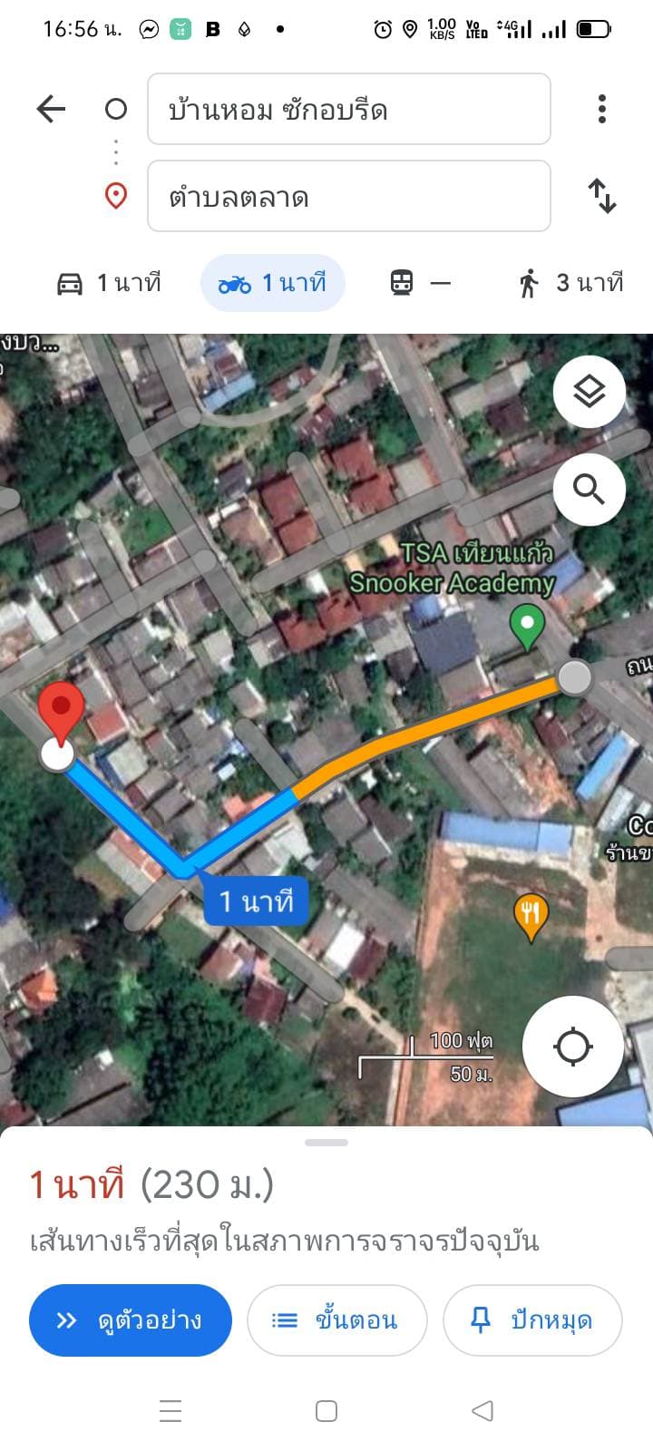 ขายที่ดิน สุราษฎร์ธานี 1-0-48.6 ไร่