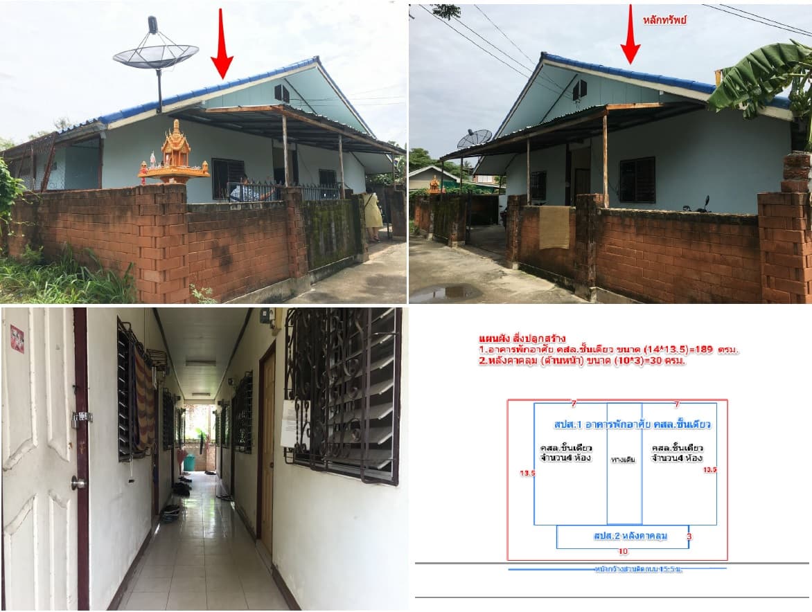 ที่ดินพร้อมสิ่งปลูกสร้าง หอพัก ถนนราษฎร์คนึง ตำบลในเมือง 0-0-62.9