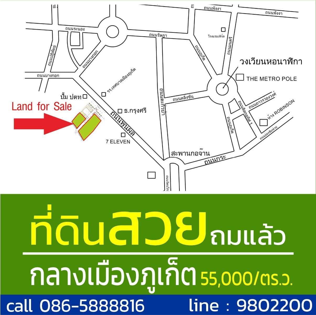 ขายที่ดินสวย จ.ภูเก็ต อ.เมืองภูเก็ต 2-2-76.6 ไร่