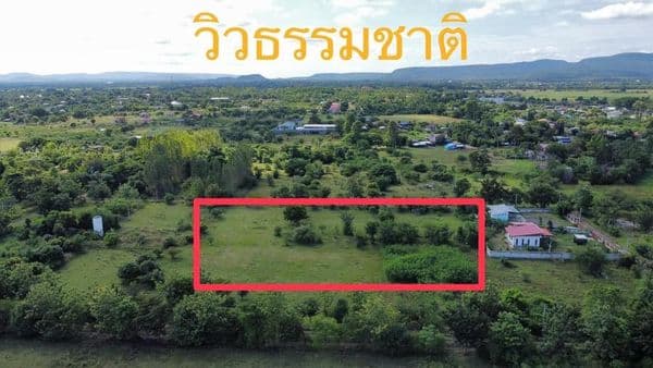 ที่ดินสวย เหมาะแก่การปลูกที่พักอาศัย ลพบุรี 1-0-40