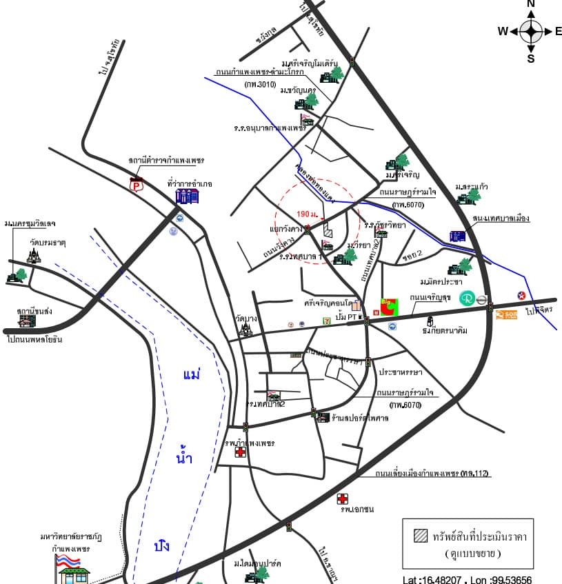 ที่ดินพร้อมสิ่งปลุกสร้าง ถนนราษฎร์รวมใจ ตำบลในเมือง 0-2-94.7
