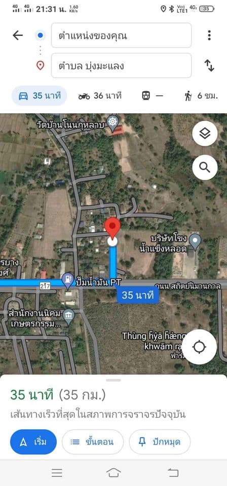 ขายที่ดิน พร้อมสิ่งปลูกสร้าง 54 ตรว.