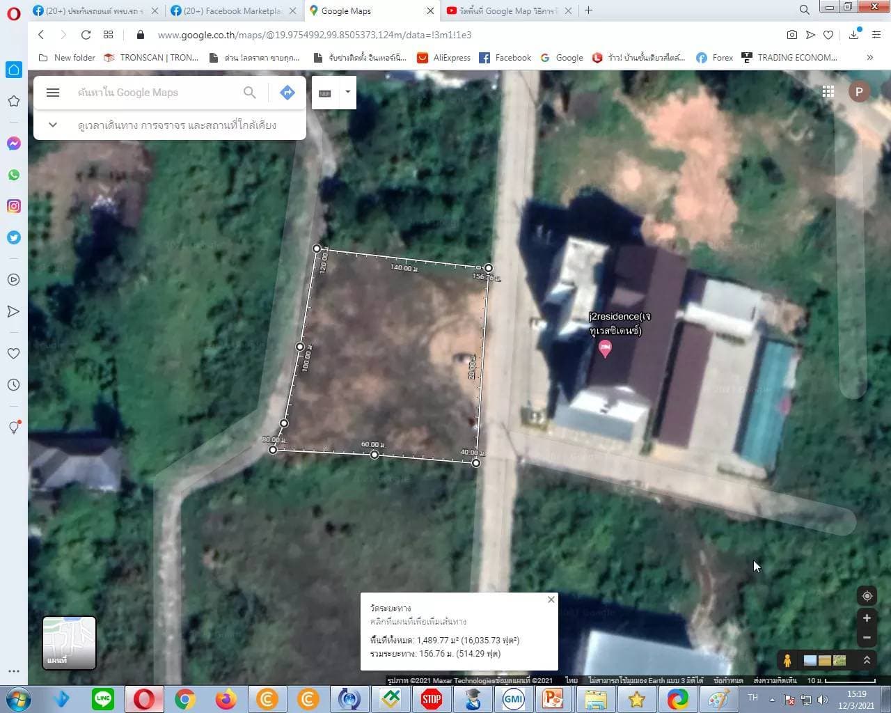 ที่ติดติด ม.ราชภัฏ เชียงราย 0-3-73.5
