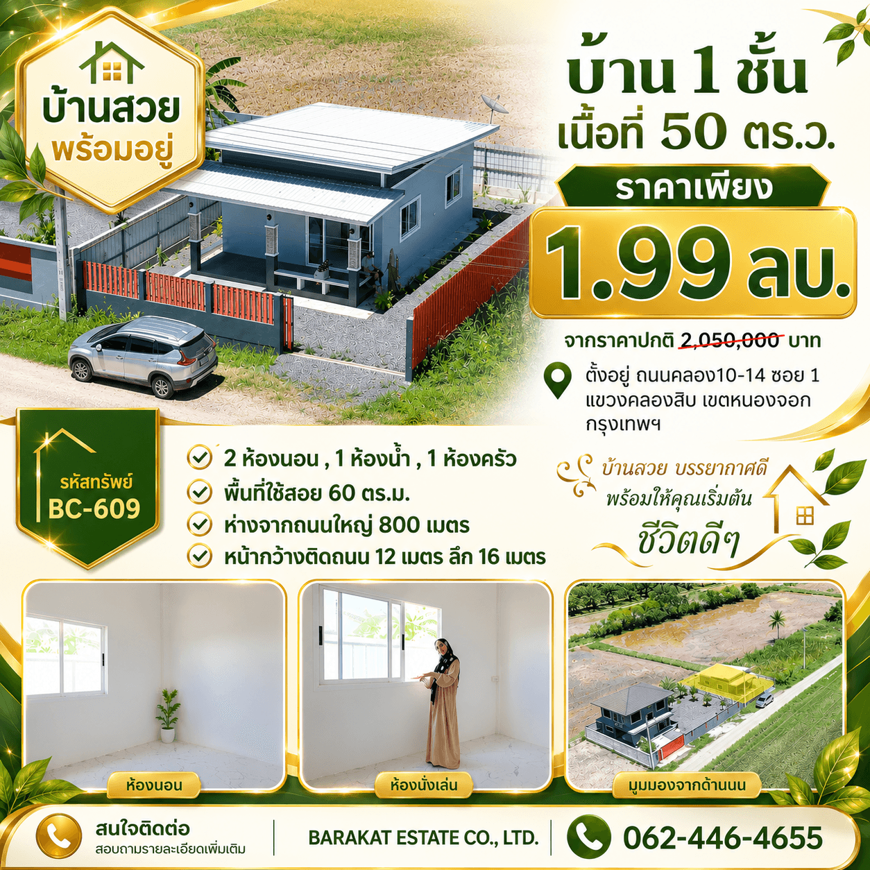 บรรยากาศเงียบสงบ เหมาะสำหรับอยู่อาศัย พร้อมเข้าอยู่ได้ทันที คุ้มค่าทั้งสำหรับซื้ออยู่เองและลงทุน