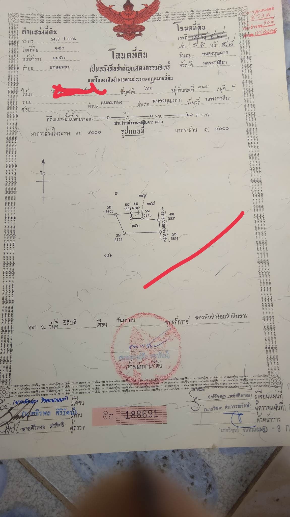 ขายที่ดินโคราช หนองบุญมา 3-1-60