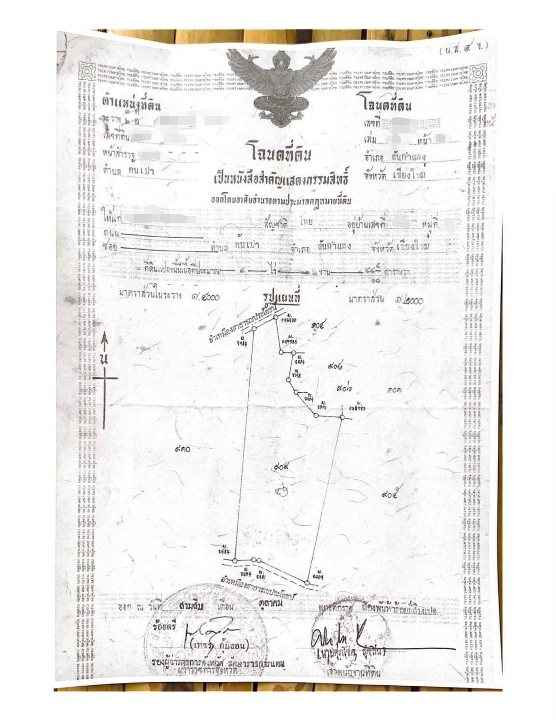 ขายที่ดินเชียงใหม่ แปลงสวยอยู่ในแหล่งชุมชน เชียงใหม่ อ.สันกำเเพง19-3-22.9ไร่