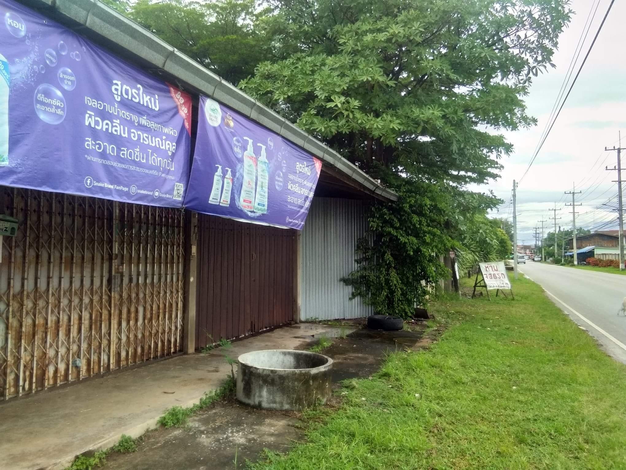 ขายที่ดินกำแพงเพชร เมืองกำแพงเพชร 0-0-75.2