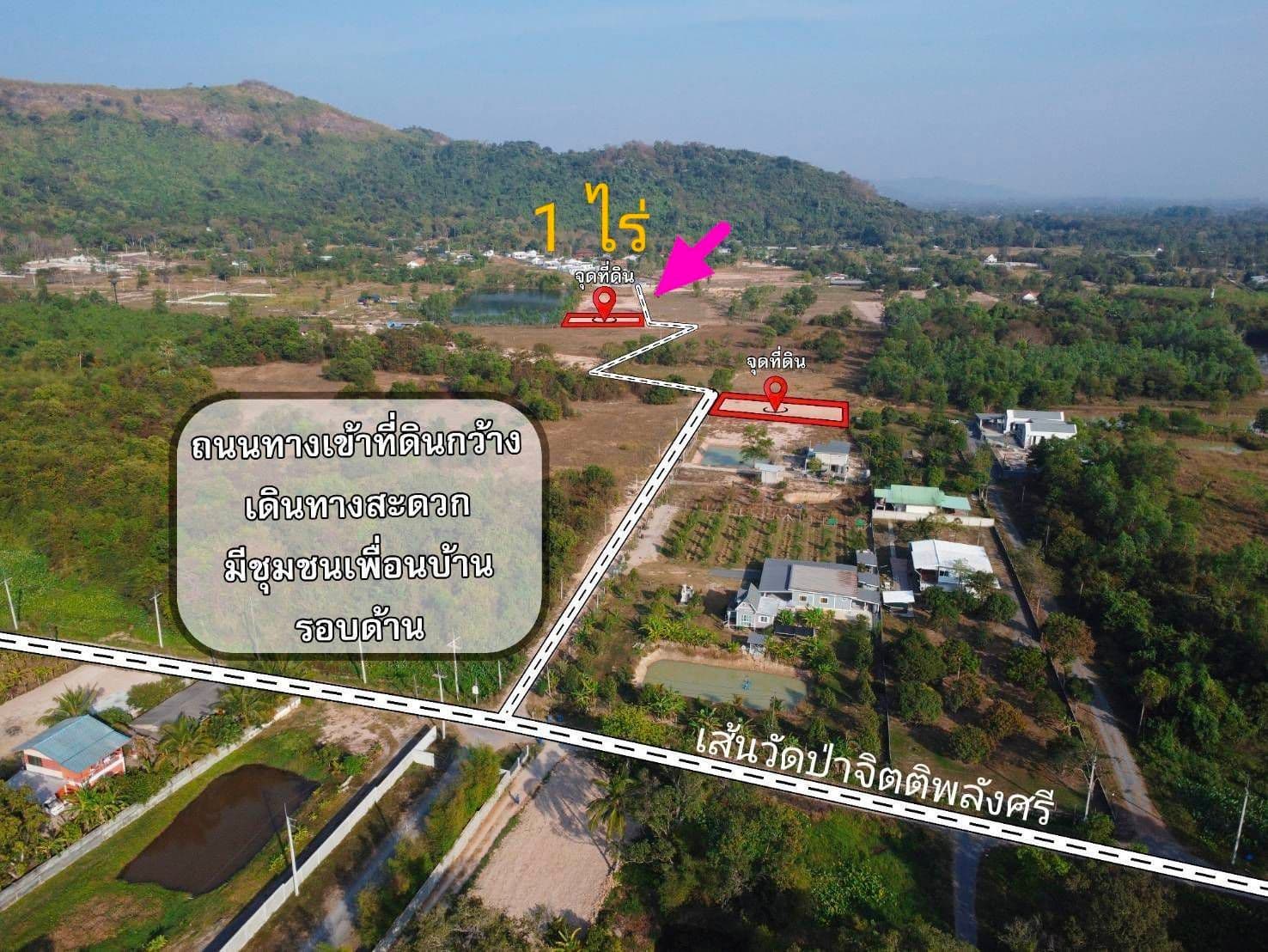 ขายที่ดินวิวเขา ต.เขาพระ อ.เมือง จ.นครนายก