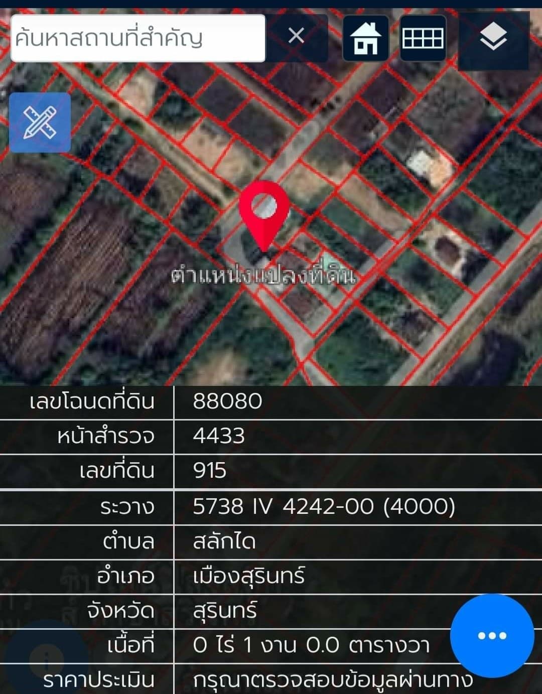ขายที่ดิน ที่เปล่า เมืองสุรินทร์ 0-1-0