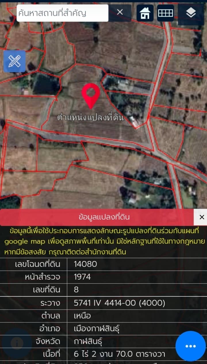 ขายที่ดินกาฬสินธุ์ เมืองกาฬสินธุ์ 6-2-70