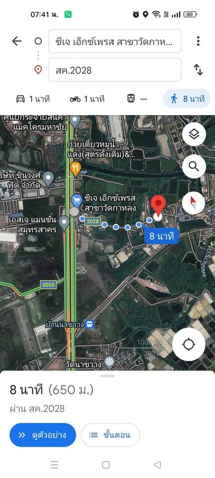 ขายที่ดิน มหาชัย สมุทรสาคร 4-0-35 ไร่