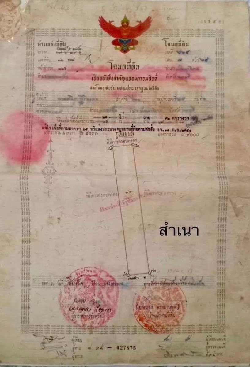 ขายที่ดิน พัฒนานิคม ลพบุรี 21 ไร่ 3 งาน ติดถนนใหญ่ 4 เลน หน้าเขื่อนป่าสัก