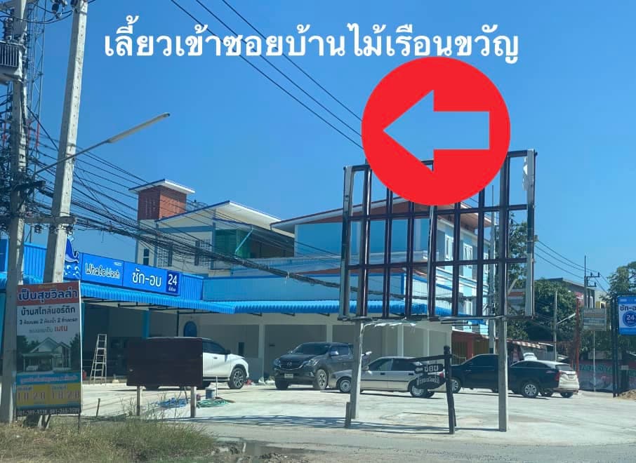 ขายที่ดินเปล่านครราชสีมา จ.นครราชสีมา อ.เมืองนครราชสีมา 1 งาน