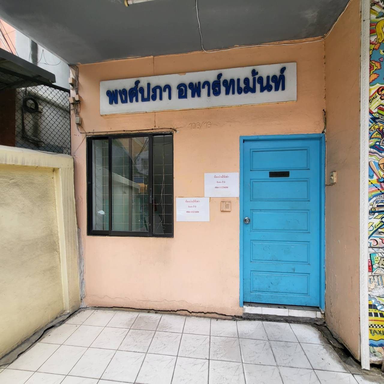 อพาร์ทเมนท์ทำเลดีใกล้ ม.หอการค้าไทย 4 ชั้นครึ่ง เนื้อที่ 112 ตรว. 30 ห้อง