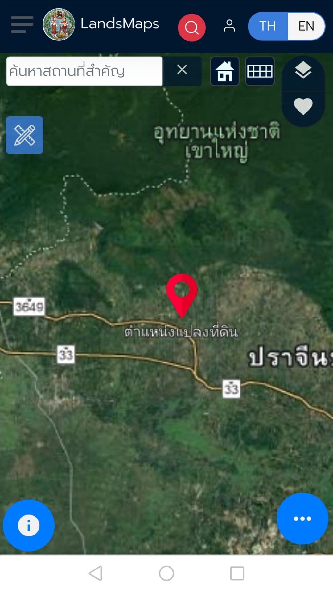 ขายที่ดินปราจีนบุรี​ 25​ ไร่​ ติดถนนคอนกรีต​ เหมาะทำรีสอร์ท​