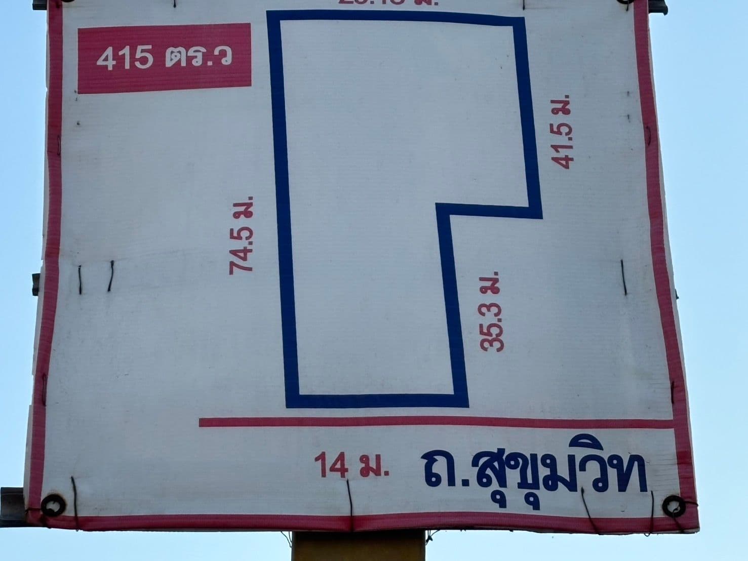 ขายที่ดินเมืองระยอง. ติดถนนสุขุมวิท เหมาะทำคอนโด