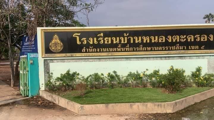 ขายที่ดินโคราช ขามทะเลสอ 1-3-38